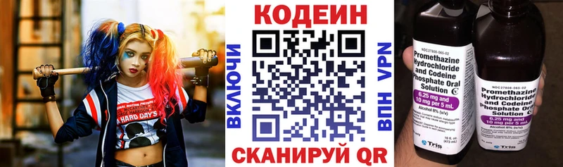 Codein Purple Drank Микунь