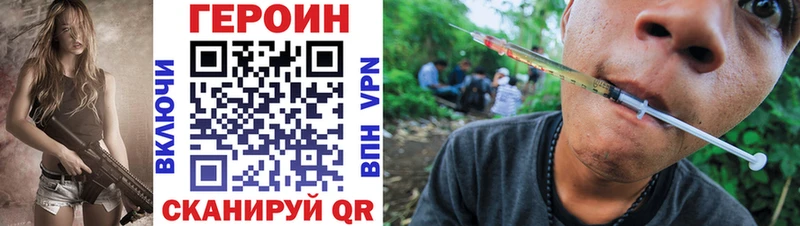 где найти наркотики  Микунь  Героин VHQ 