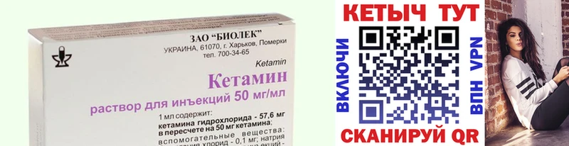 КЕТАМИН VHQ цена Микунь