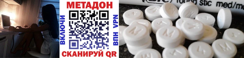 МЕТАДОН VHQ  это Telegram  Микунь  купить закладку 